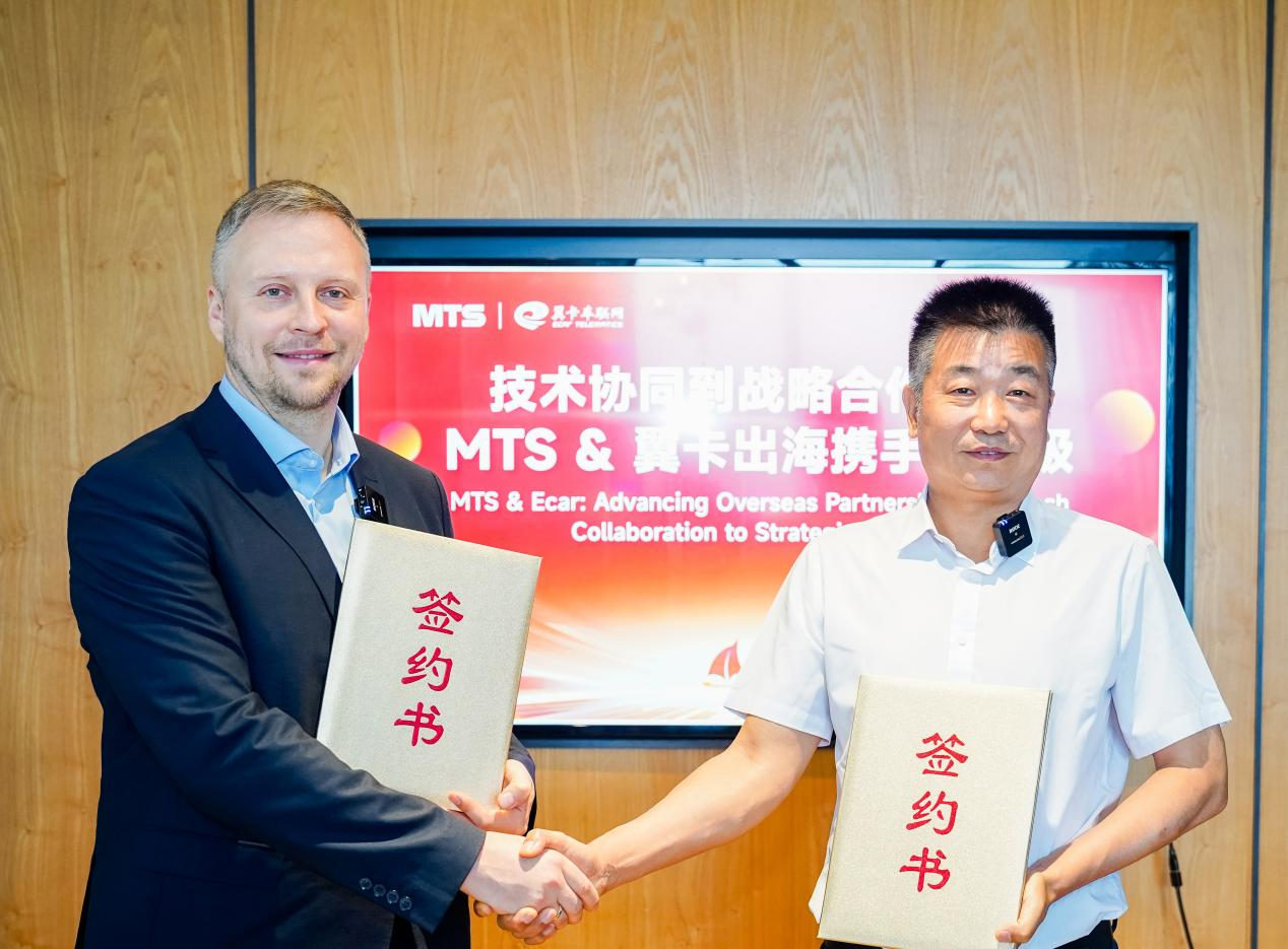 運營(yíng)商MTS與翼卡車(chē)聯(lián)網(wǎng)拓展車(chē)聯(lián)網(wǎng)領(lǐng)域合作